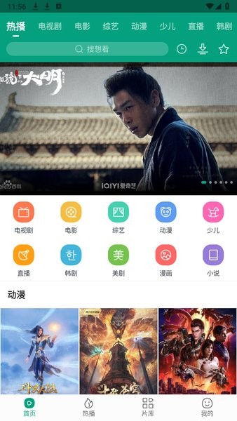 八马视频追剧无广告截图2