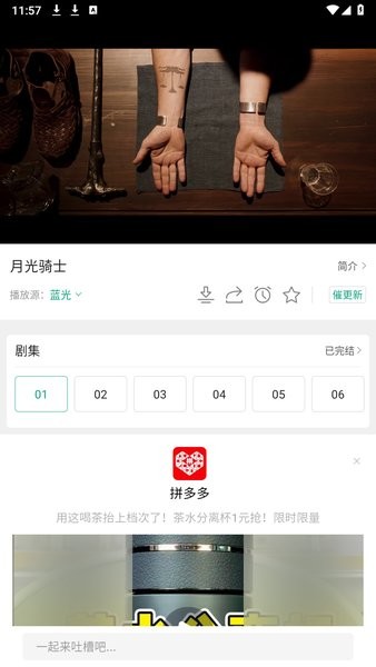 八马视频追剧无广告截图3