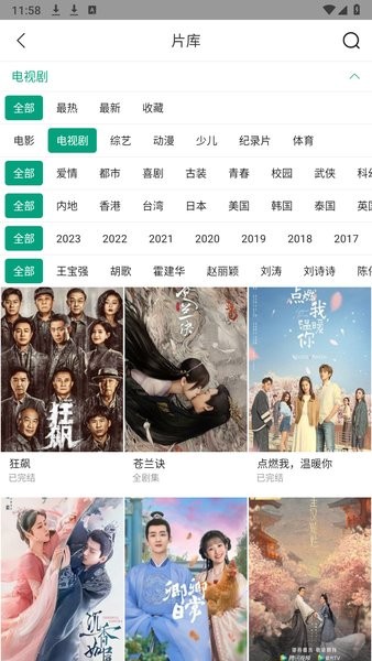 八马视频追剧无广告截图4