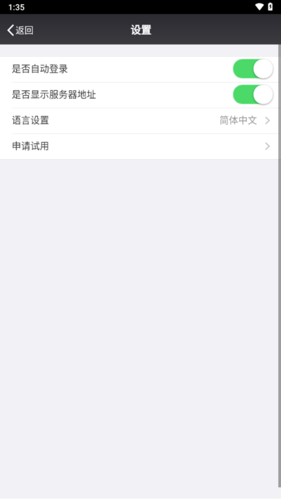 wts mobile安卓版安装截图1