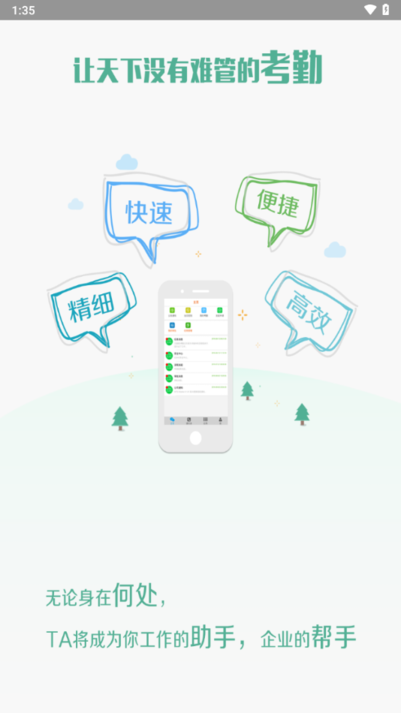 wts mobile安卓版安装截图2
