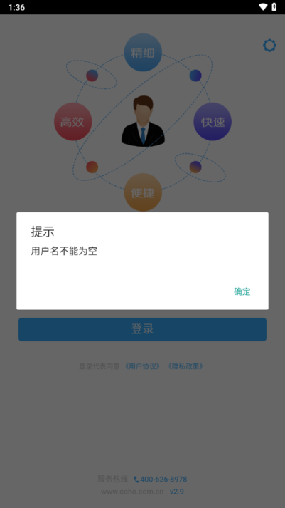 wts mobile安卓版安装截图4