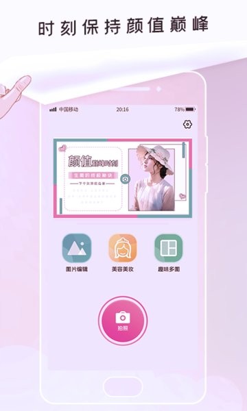 P照修图app截图1