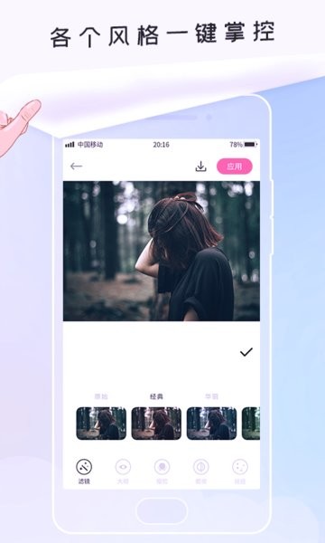 P照修图app截图2