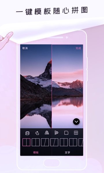 P照修图app截图3