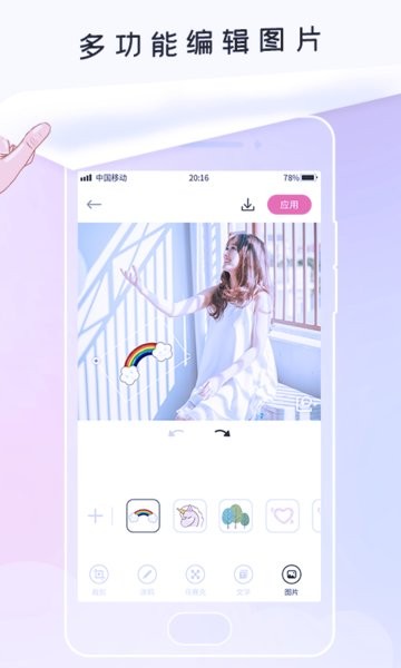 P照修图app截图4