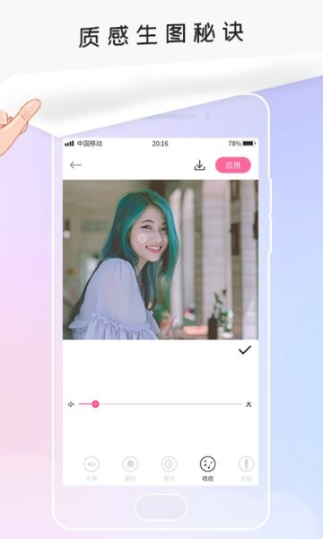 P照修图app截图5