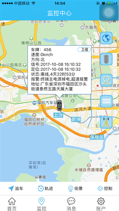 自航北斗app安卓版