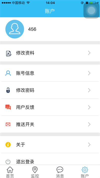 自航北斗官方截图1