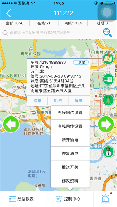 自航北斗官方截图3