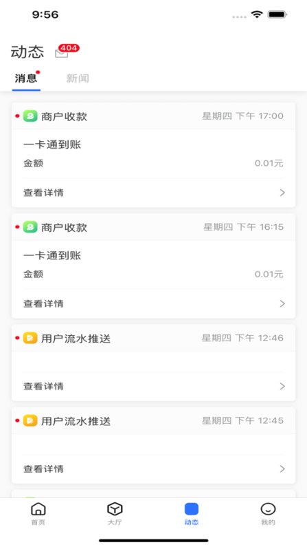 航大通app官方(中国民航大学)截图3
