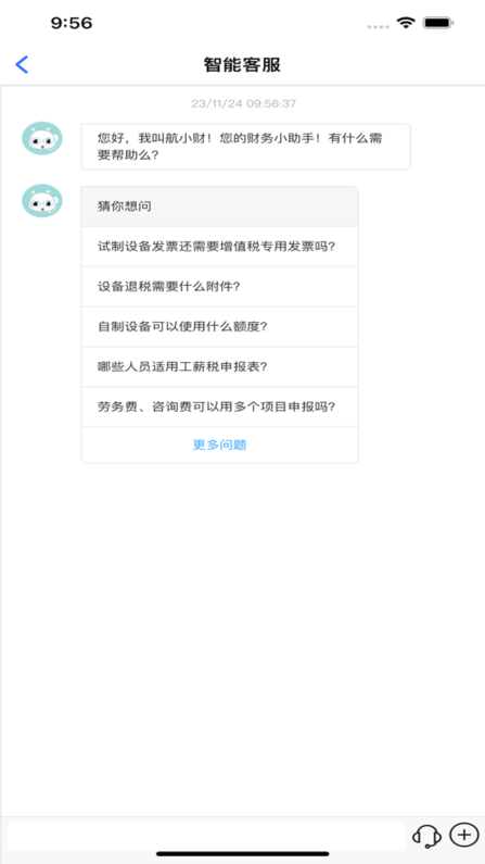 航大通app官方(中国民航大学)截图4