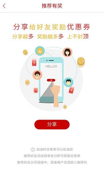 中石油dt加油官方版截图2