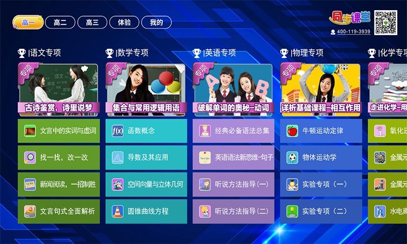 高中同步课堂截图2