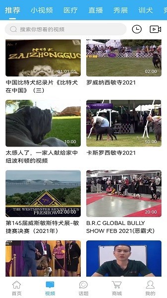 猛犬俱乐部交易区截图1