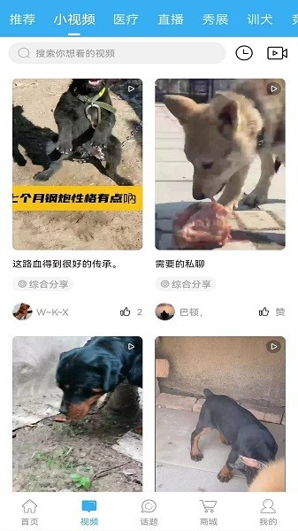猛犬俱乐部交易区截图2