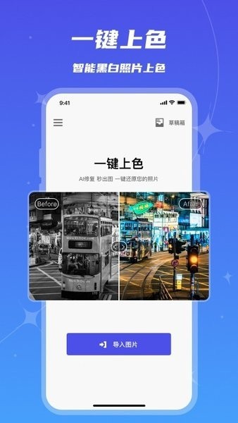 魔鬼相机官方免费(画质修复)截图1