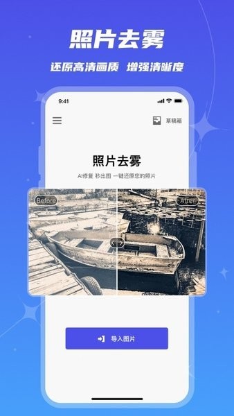 魔鬼相机官方免费(画质修复)截图3