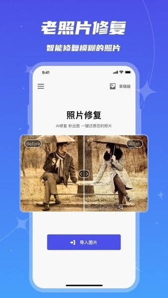 魔鬼相机官方免费(画质修复)截图4