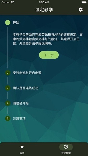 相信演唱会抖音版截图1