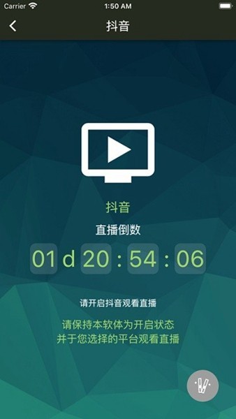 相信演唱会抖音版截图2
