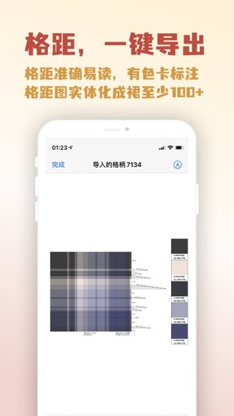 人形姬格子生成器截图1