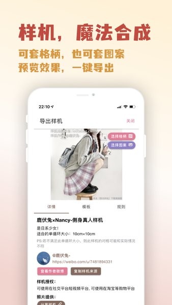 人形姬格子生成器截图2