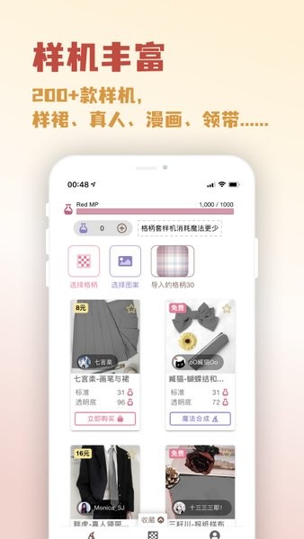 人形姬格子生成器截图3