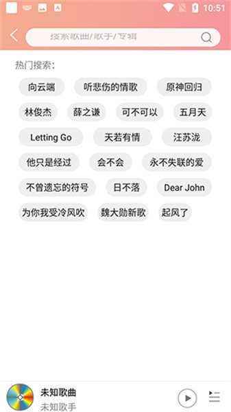 乐嗨音乐安卓2024截图2