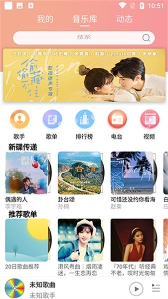 乐嗨音乐安卓2024截图3