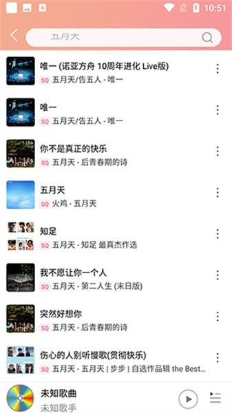 乐嗨音乐安卓2024截图4