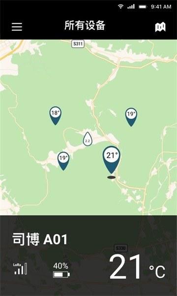 司博天气免登录版截图4