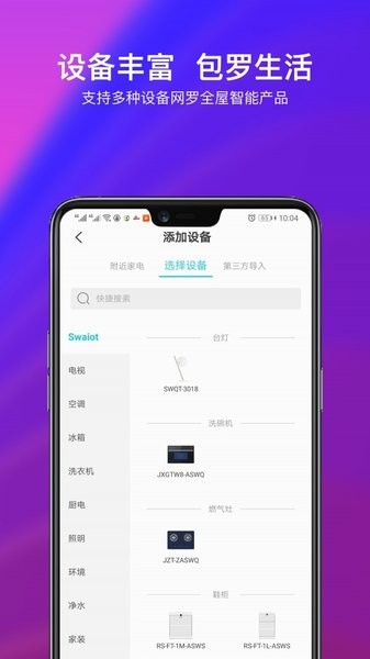小维智联截图1