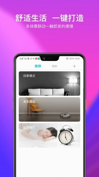 小维智联截图2