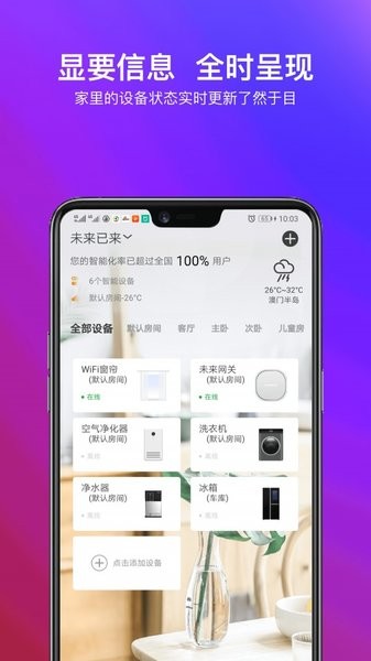 小维智联截图3