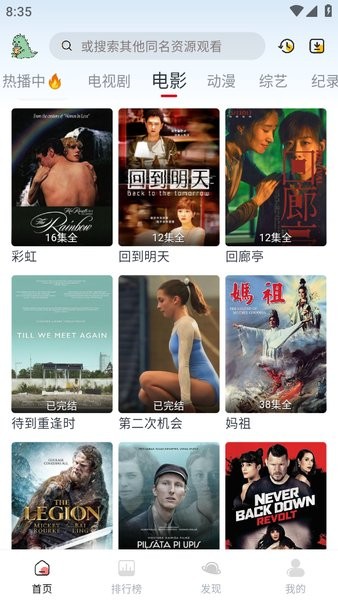伊人追剧官方下载