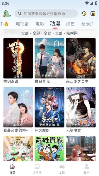 伊人追剧app截图4
