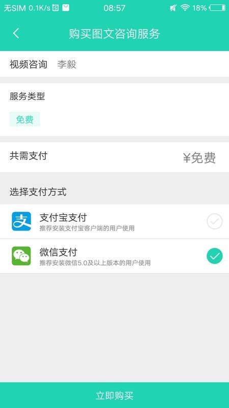 壹点问诊平台截图2