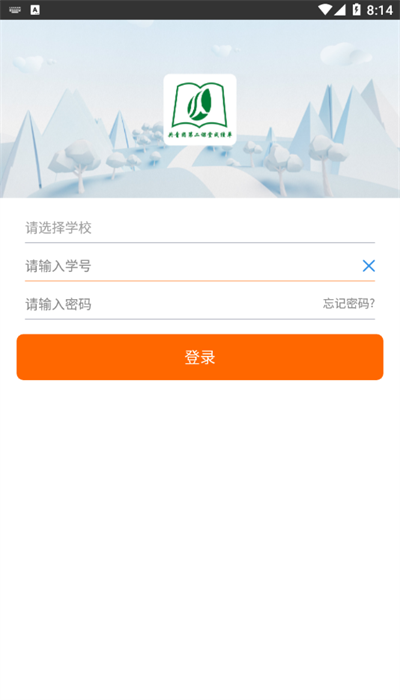 沈师青课堂最新版截图1
