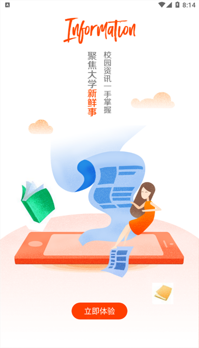 沈师青课堂最新版截图3