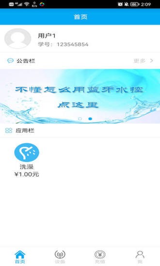 中新智校下载