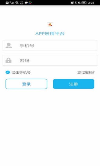 中新智校官方截图1