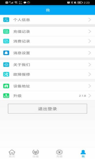 中新智校官方截图2