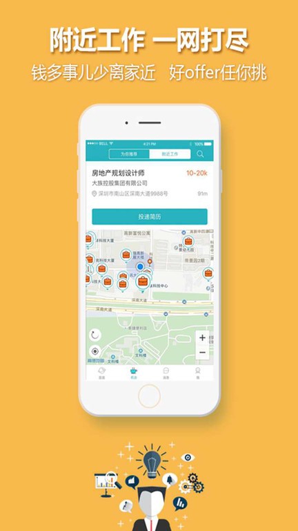 中国人才热线截图3