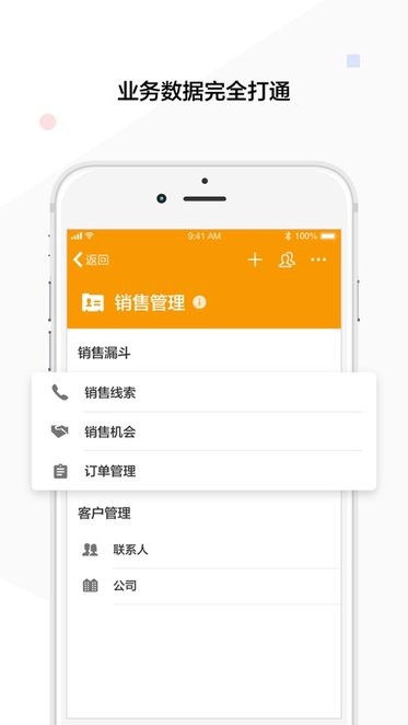 明道云私有部署app截图1