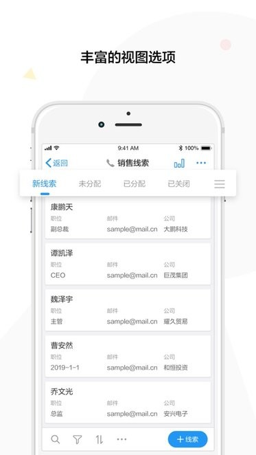 明道云私有部署app截图2