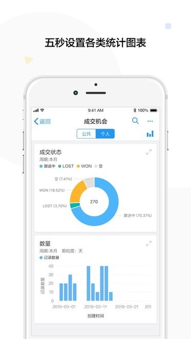 明道云私有部署app截图3