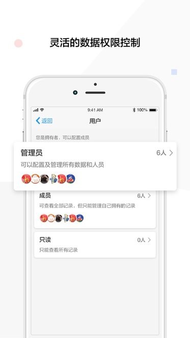 明道云私有部署app截图4