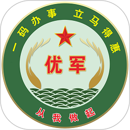 优军码官方版