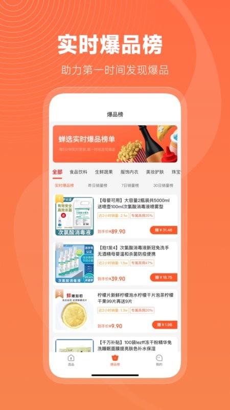 蝉选直播切片平台截图2